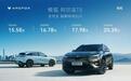 15.58万元起，极狐阿尔法T5开启预售，这次能不能行？