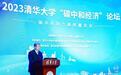 中国石化董事长马永生：技术突破是实现“双碳”目标的核心驱动