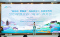 秋风吹·蟹脚痒 沿着南沿江 走进常熟城！2023常熟旅游（皖南）推介会隆重举办