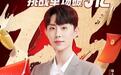 瑜大公子18日首播开启，亿元补贴、现货发售抢跑双十一