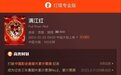 电影《满江红》最终票房45.44亿 位列中国影史第6位