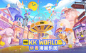 超百个漫画IP走入现实，KKWORLD快看漫画乐园将于7月落地广州