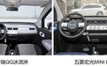 要买五菱宏光MINI EV的人最后却对奇瑞QQ冰淇淋爱不释手