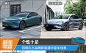 个性十足 四款自主品牌新能源中型车推荐