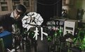室温超导新成果或已光速证伪 中国三个团队给出同样结论