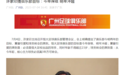 明年冲超，许家印召开会议，给恒大足球定了新目标