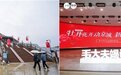 洛阳美，耀世界！毛大夫2023明堂新品发布盛典圆满落幕