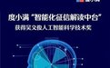 金融行业领衔垂类大模型技术应用 度小满等机构加速抢占先机