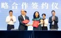 中国歌剧舞剧院与浙江大丰实业股份有限公司签署战略合作框架协议