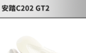 燃烧 GEAR ｜ 进击的 安踏C202 GT 2
