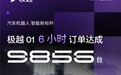 25.99的极越01和26.39的小鹏G9，你该怎么选？