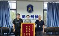 丈夫涉嫌犯罪被抓，妻子找关系“捞人”被骗16万元