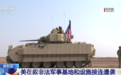突发！美军基地24小时遭两次空袭，十多枚火箭弹从天而降