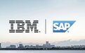 SAP将把IBM Watson AI嵌入SAP解决方案