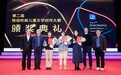 第二届陈伯吹新儿童文学创作大赛颁奖：浸润童心，惠泽教育