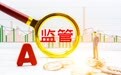 20亿募投项目历时7年投入仅逾千万，皖新传媒定增项目“二变六”“吃函”