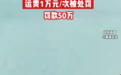 接尸车1万元/次，用的还是奔驰！北京这家殡葬公司被罚50万