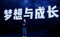 小米宣布科技战略升级，雷军将高端视为小米必由之路与生死之战