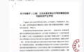 《孤注一掷》被指侵权，阿里影业回应：法庭见！片方：不实，立即道歉
