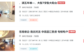 单价30万元+房源连续成交！广州豪宅市场为何这么火？