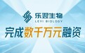 聚焦呼气分子诊断，乐翌生物完成数千万元融资
