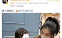 何猷君晒照小女儿罕见出镜 奚梦瑶盯着女儿看不够