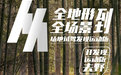 从全地形到全场景 场地试驾路虎发现运动版