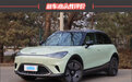 2022款smart精灵#1 新车商品性评价