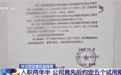 马上评｜一份工作五个试用期？试用不能成为“白用”