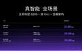 价格捅到底权益给到爆 极越01调整后售价仅21.99万