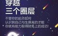 第三届富而喜悦爱久节“闪耀吧！九仔”主题活动倒计时3天