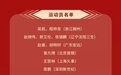 焦泊乔、崔永熙、崔晓龙是谁？他们为什么能进中国男篮大名单