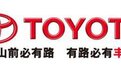 广汽丰田1月销量出炉：三大旗舰销量占比近40%，电动化全面发力