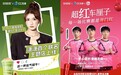 甜啦啦×网易CC直播，解锁Z世代流行密钥