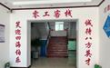山东各地推进零工市场建设 多渠道拓宽就业空间
