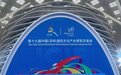 “2023年中国文化产业竞争力百强区指数”在深圳文博会首次重磅发布