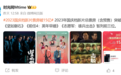 《前任4》被骂烂片，可真是活该