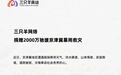 小杨哥捐款被喷，逼捐不够，还要诛心