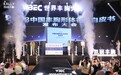 《2023中国丰胸形体行业白皮书》正式发布，凯丽丰胸连续4年发布中国医美形体行业白皮书