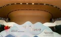 成都大运会丨凝聚体育力量 传承中国精神——中国体育文化展走进成都大运村