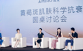 黄褐斑人群能否用美容仪？AMIRO觅光联合三甲医院发布临床试验报告