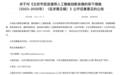 北京制定通用人工智能创新措施：组织商业算力定向满足紧迫需求