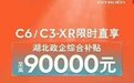 东风车卖爆了！一家4S店，3天卖出1000多辆