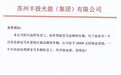 苏州一公司要求员工更换宝马车为国产品牌车，律师：涉嫌违法