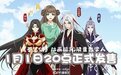 爱奇艺推出《苍兰诀》3D角色数字藏品 加速布局IP数字化内容