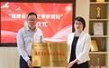 【港澳台专线】首家“福建省台胞之家联谊站”落地宁德