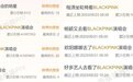 豪门名媛大团建，杨颖只能站第二排