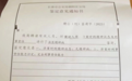 长春高空抛物致死案：被告希望安乐死，检方建议判死刑