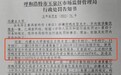 高校食堂“挂羊头卖鸭肉”被罚27万元，市监局：后期会走法律程序