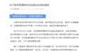 网约车运力已饱和？多地发布风险预警！专家建议平台寻找新的市场增长点